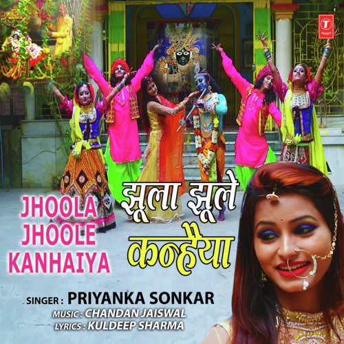 Priyanka Sonkar Songs MP3 Download